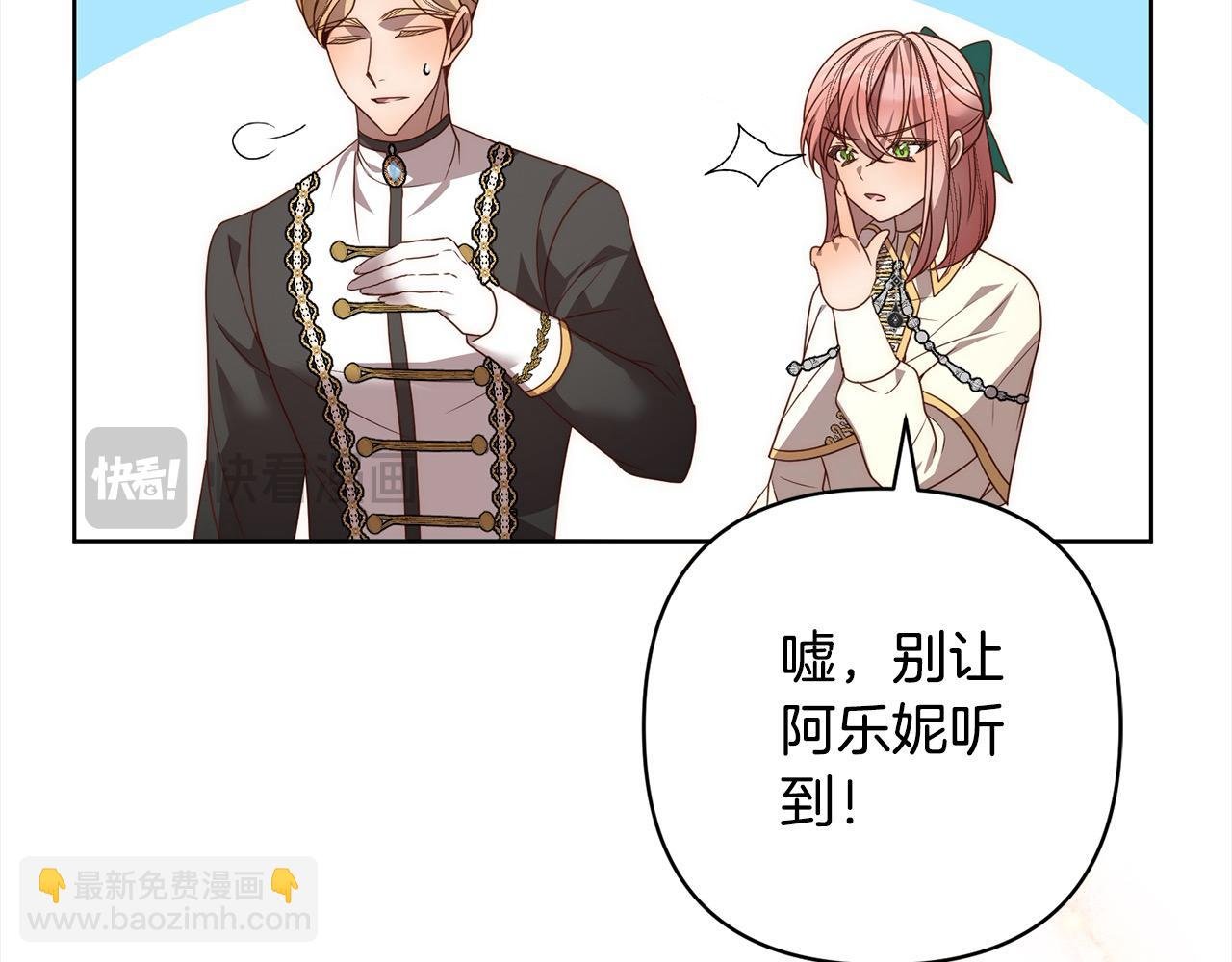 第77话 惊喜