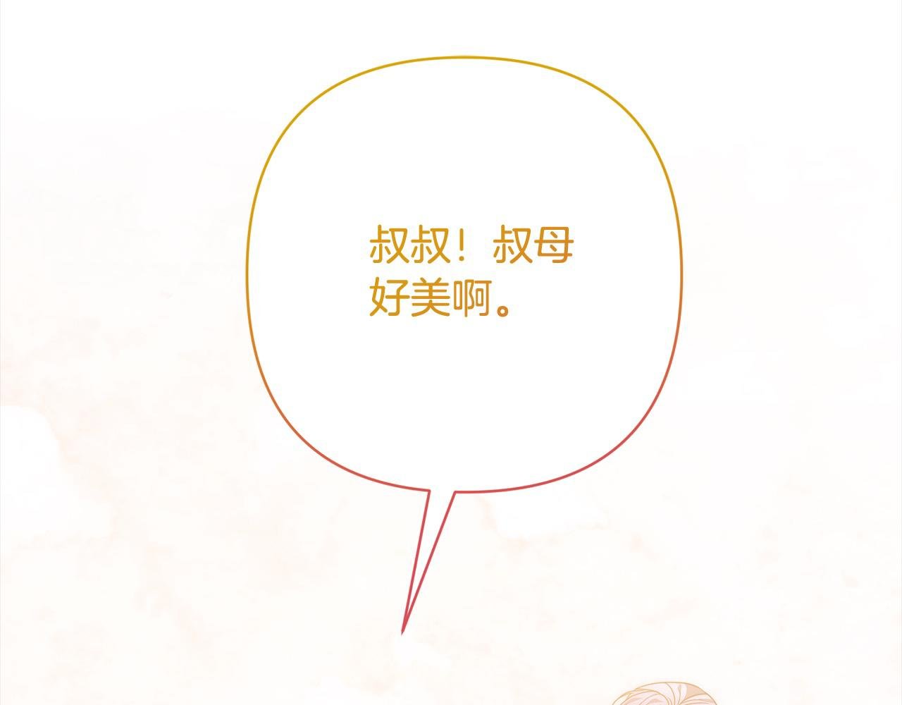 第78话 婚礼