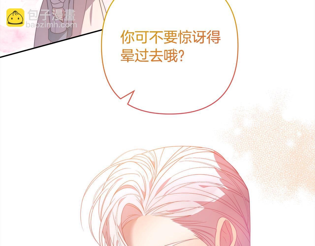 第78话 婚礼