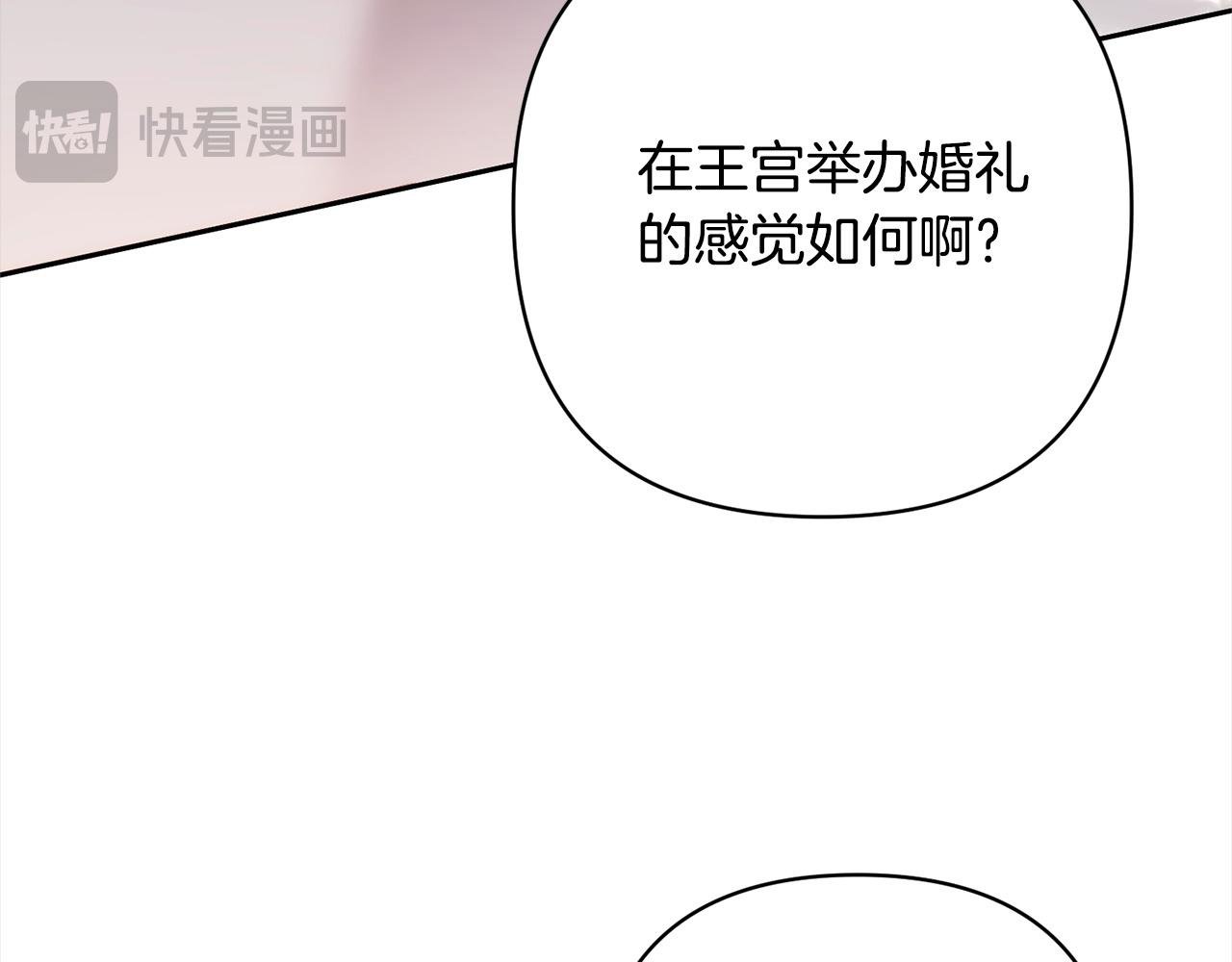 第79话 观礼