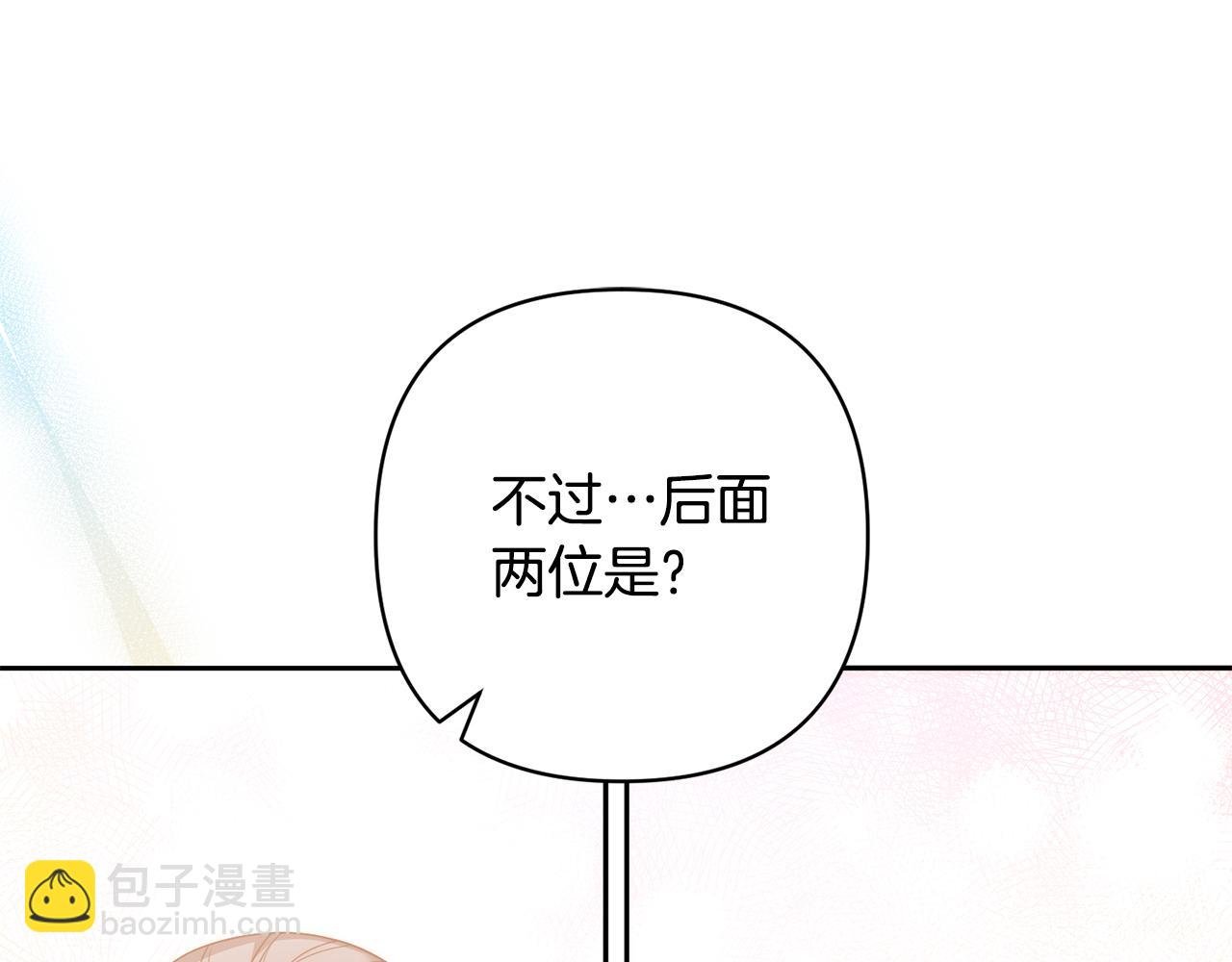 第79话 观礼
