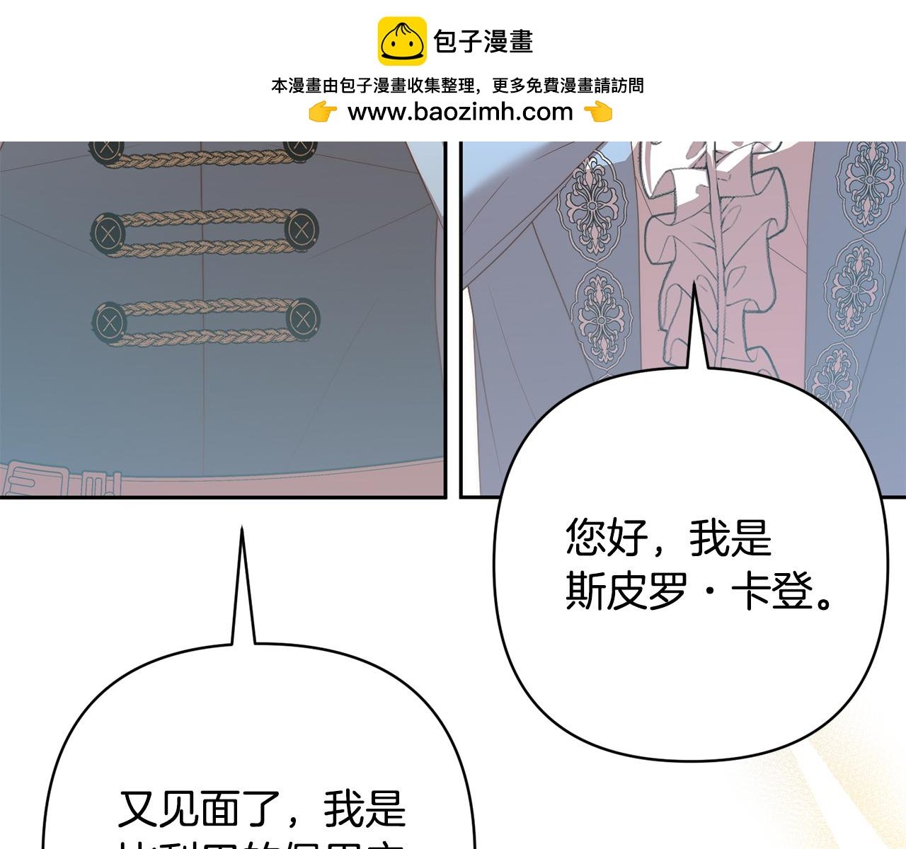 第79话 观礼