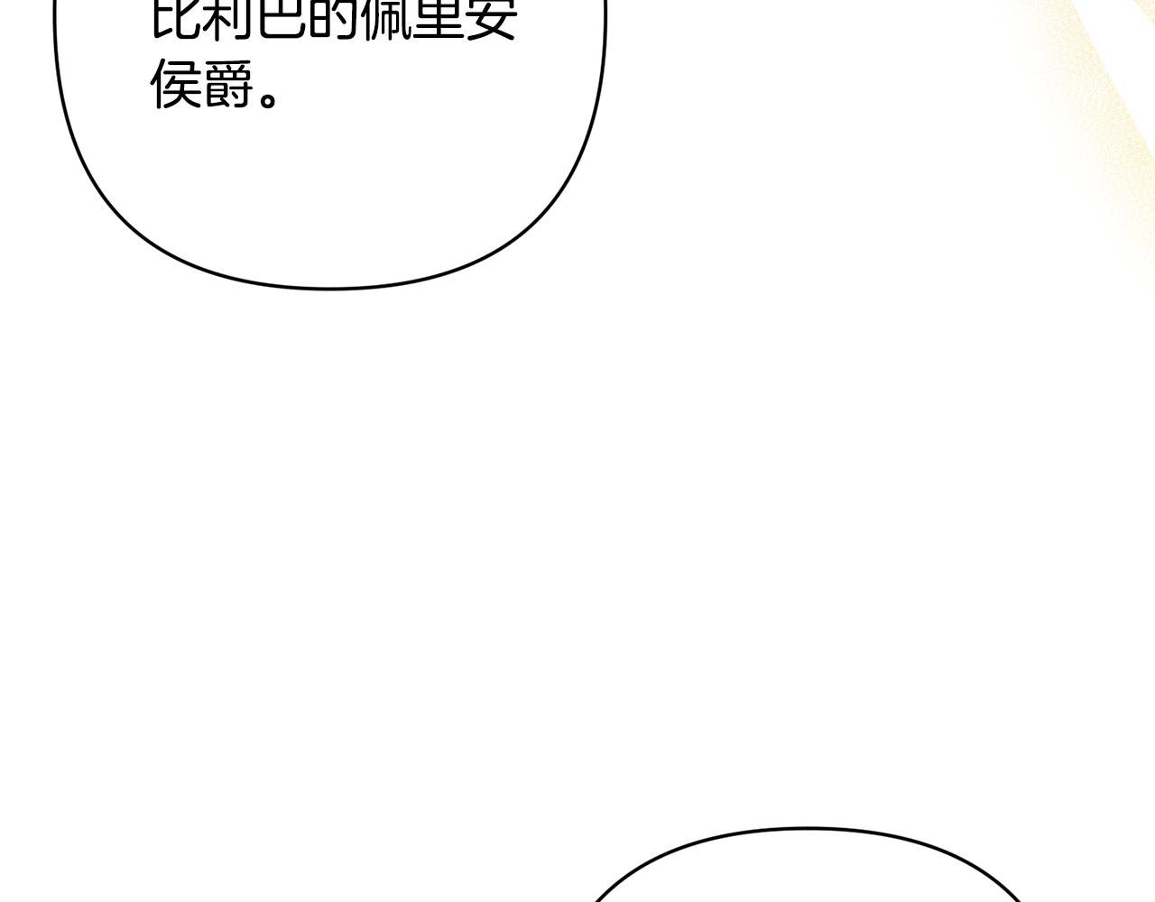 第79话 观礼