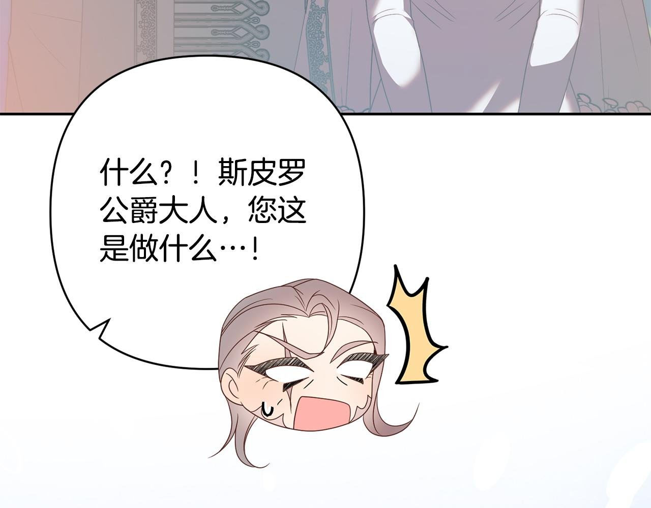 第79话 观礼
