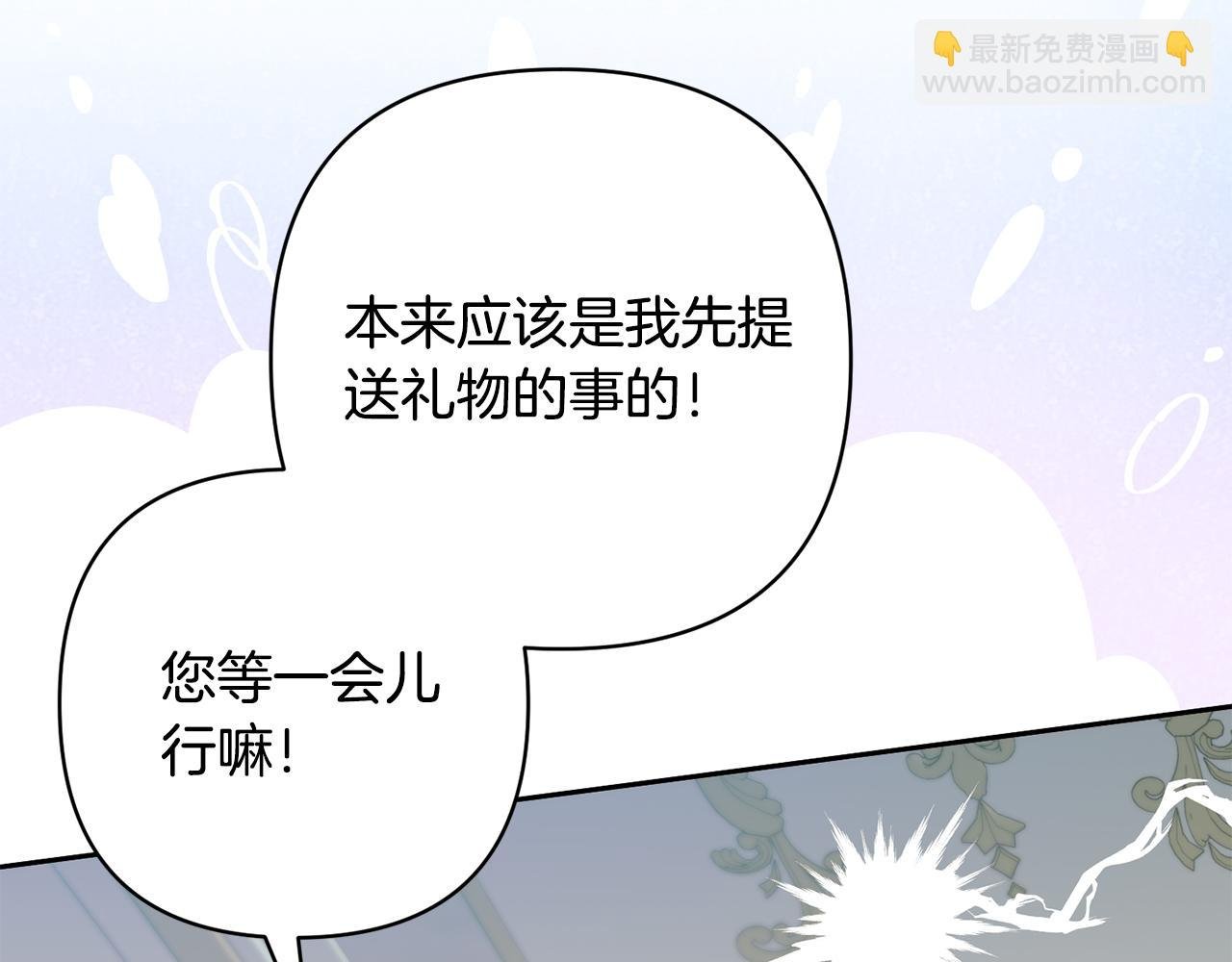 第79话 观礼