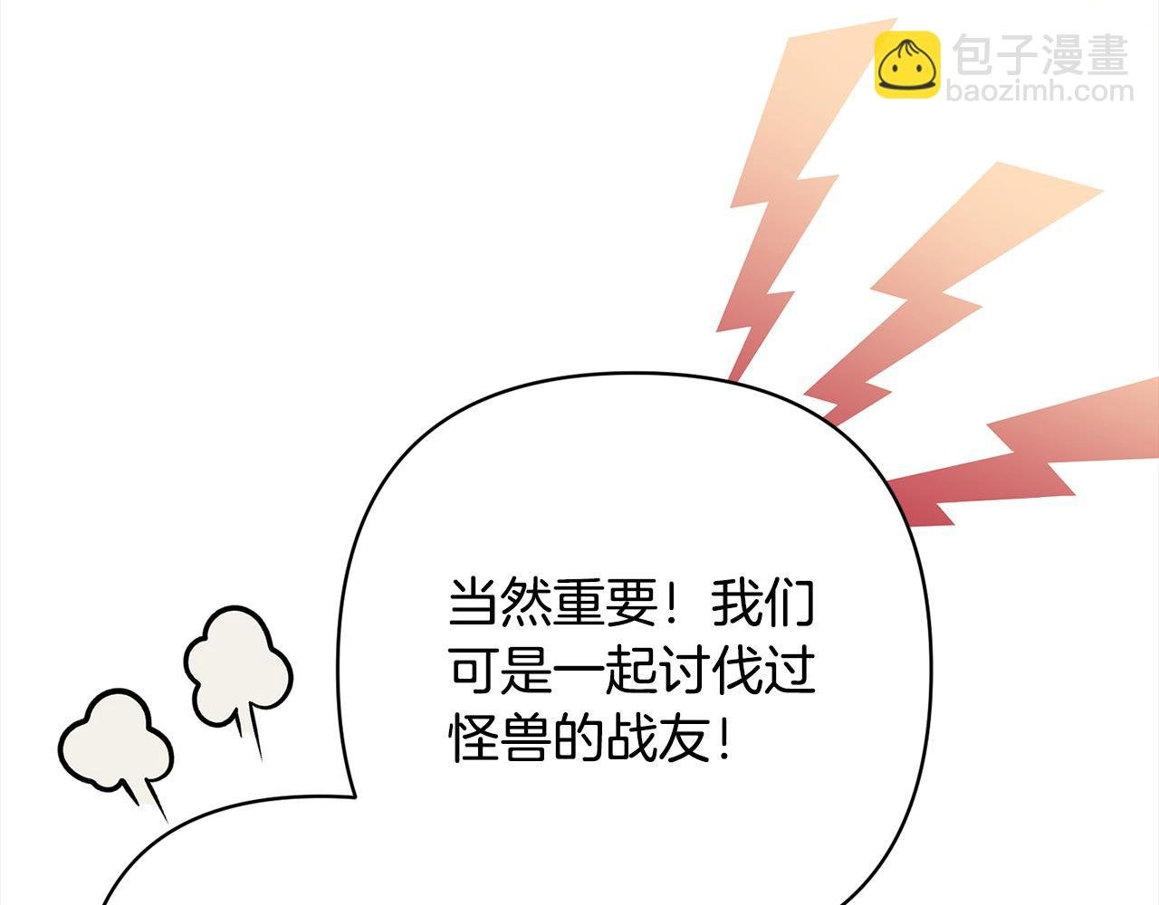 第79话 观礼