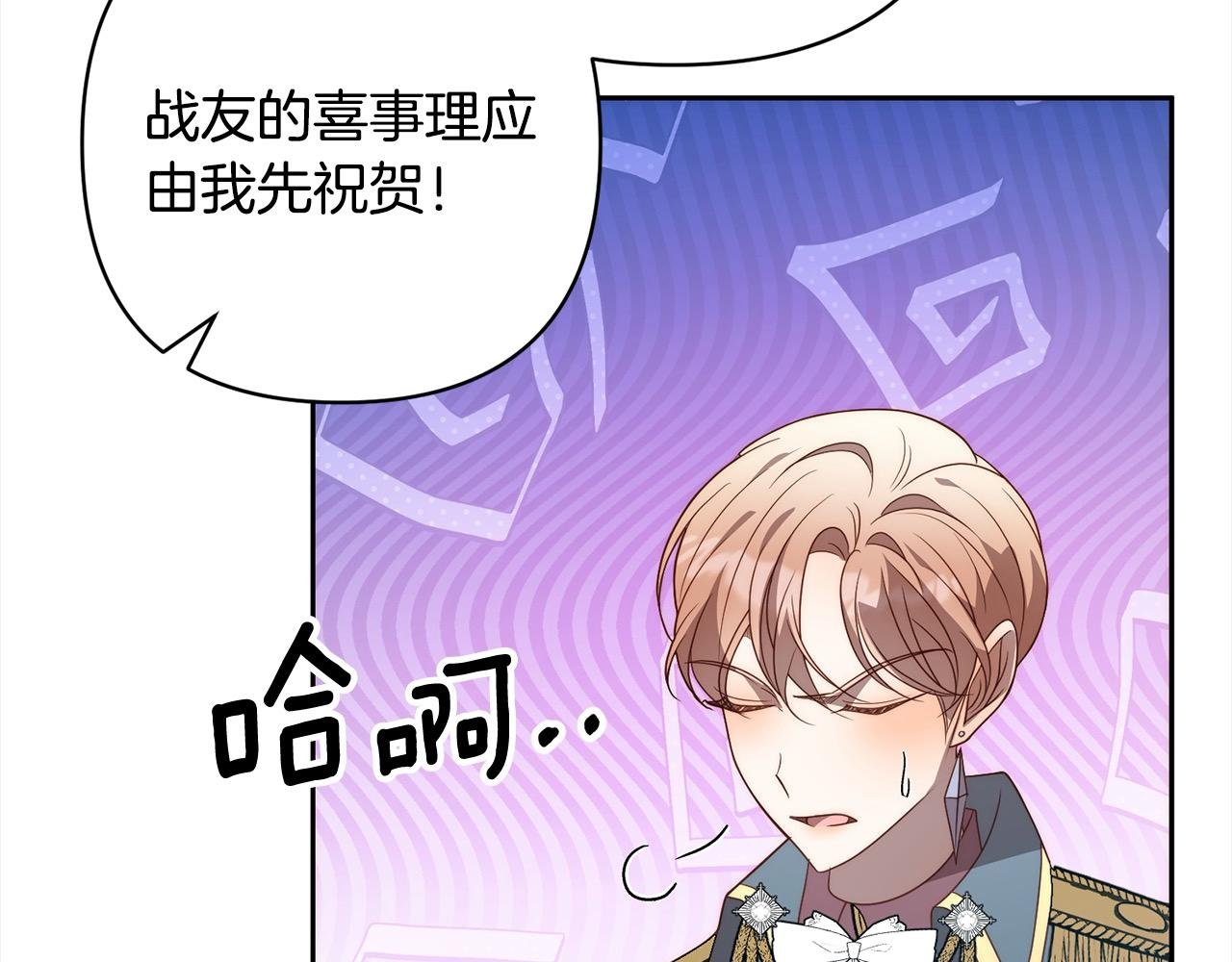 第79话 观礼