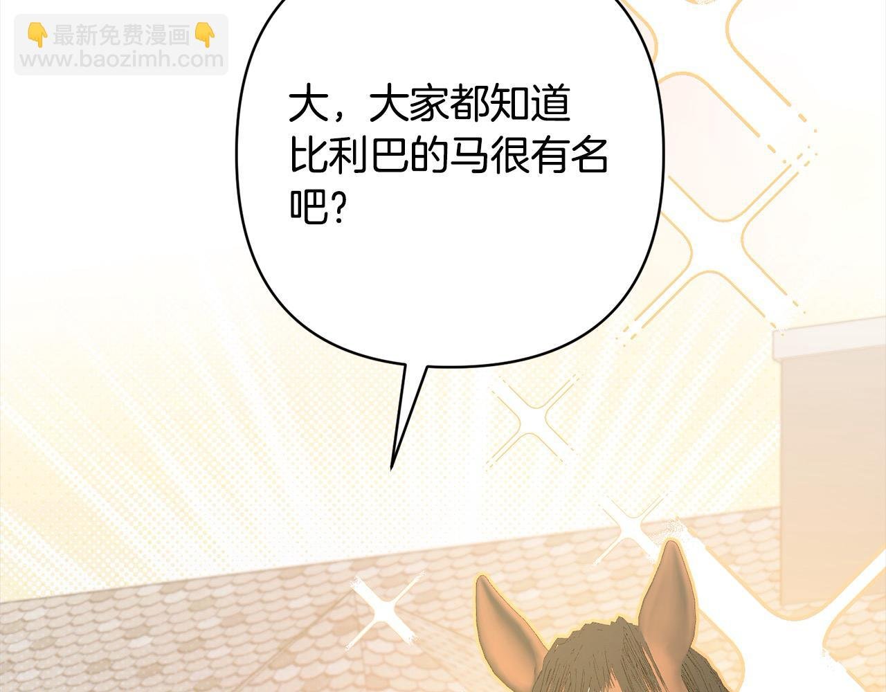 第79话 观礼