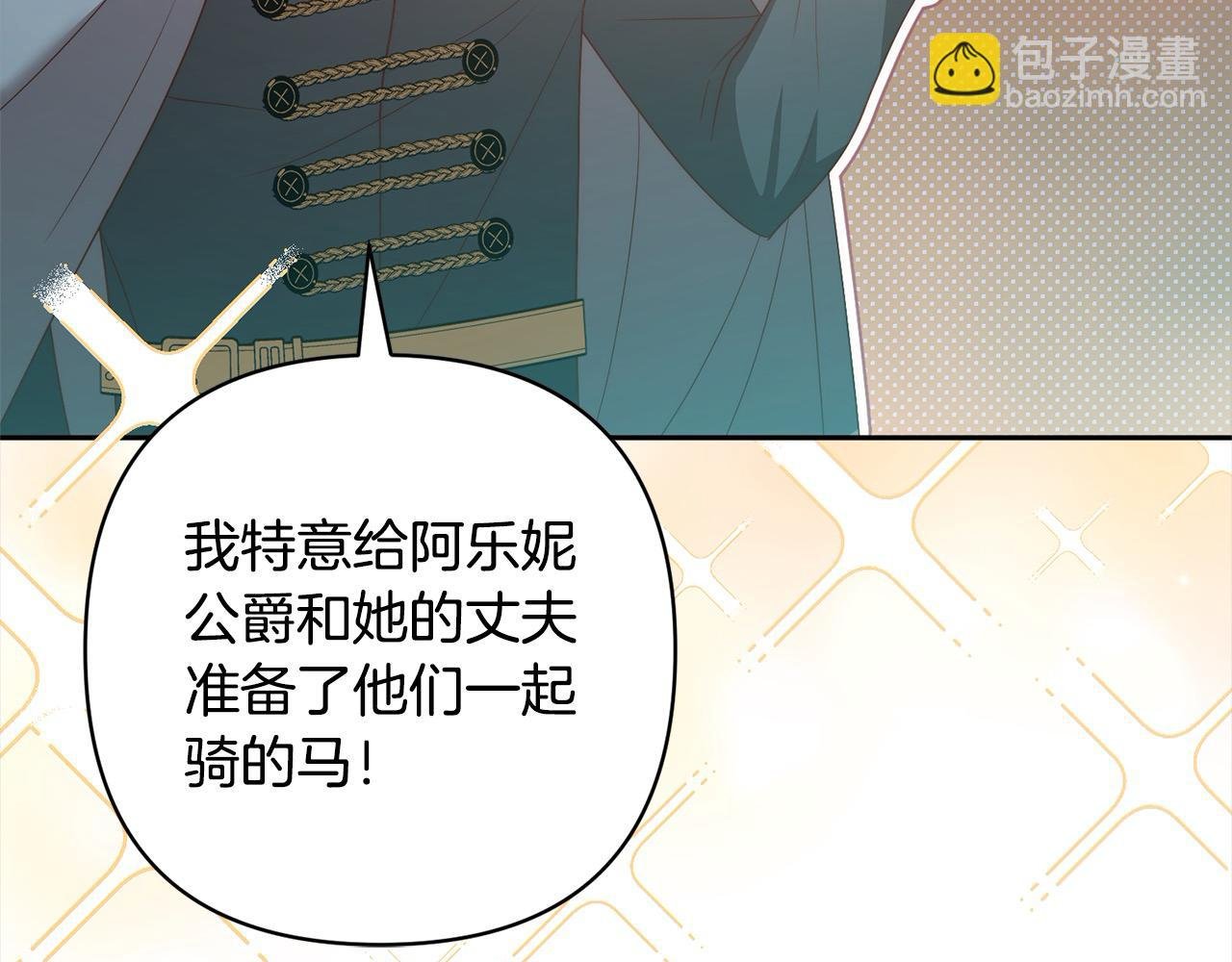 第79话 观礼
