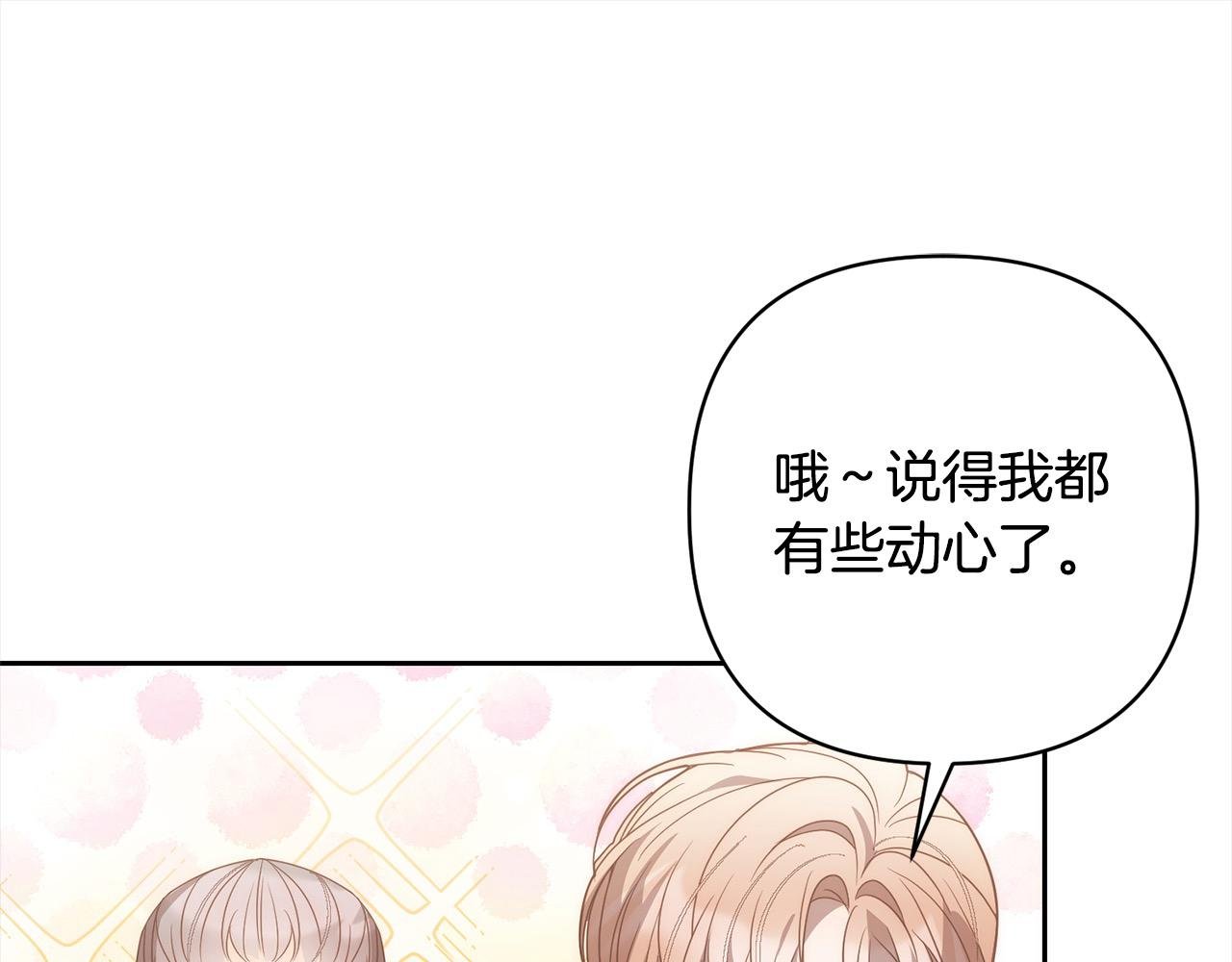 第79话 观礼