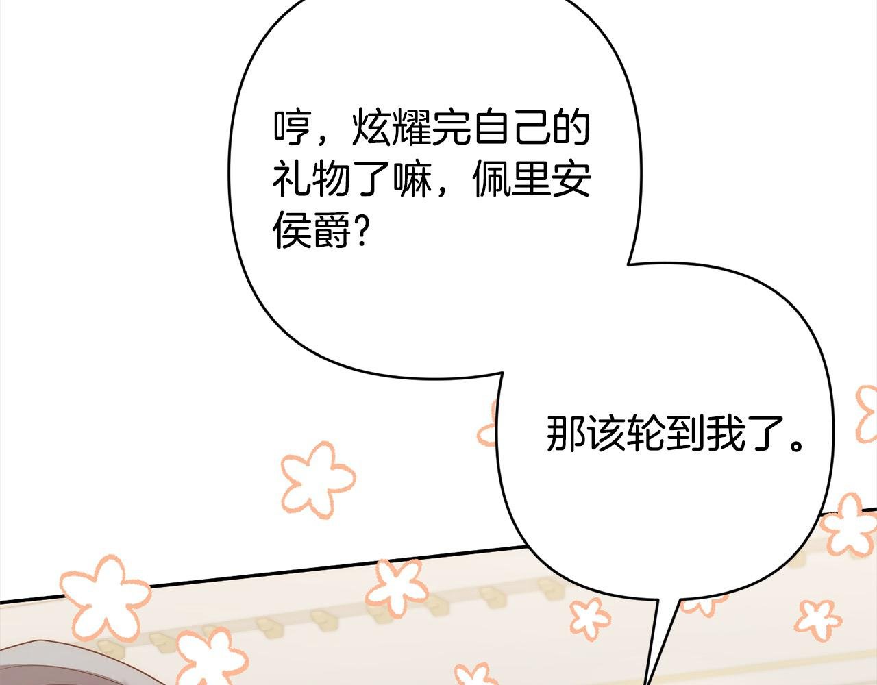 第79话 观礼