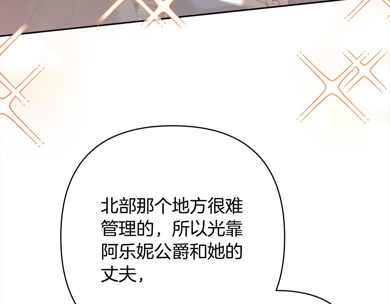 第79话 观礼