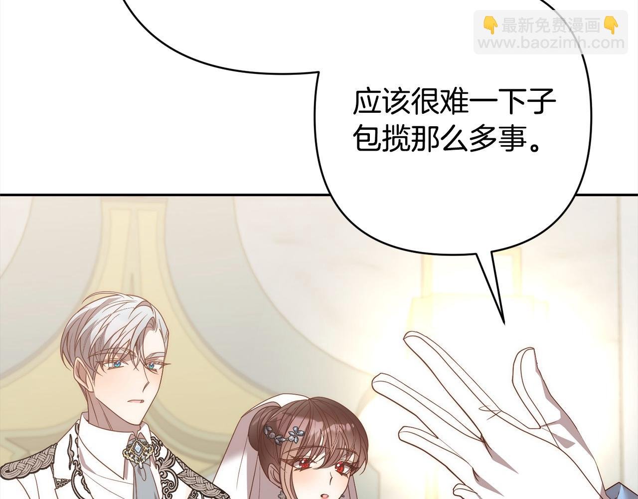 第79话 观礼