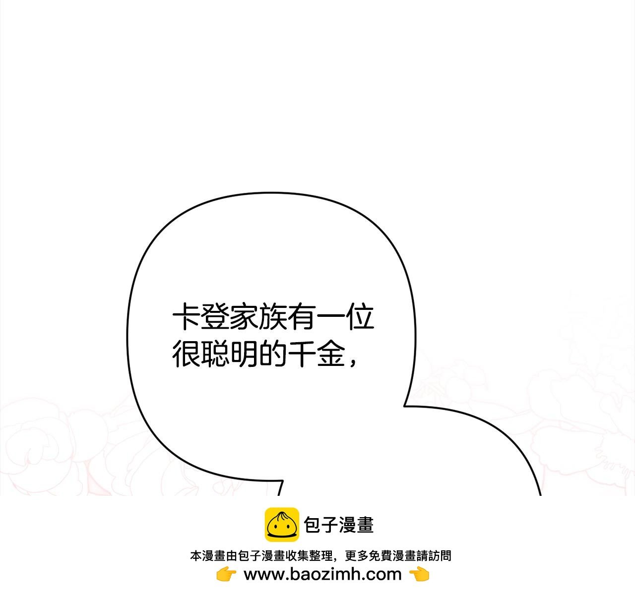 第79话 观礼