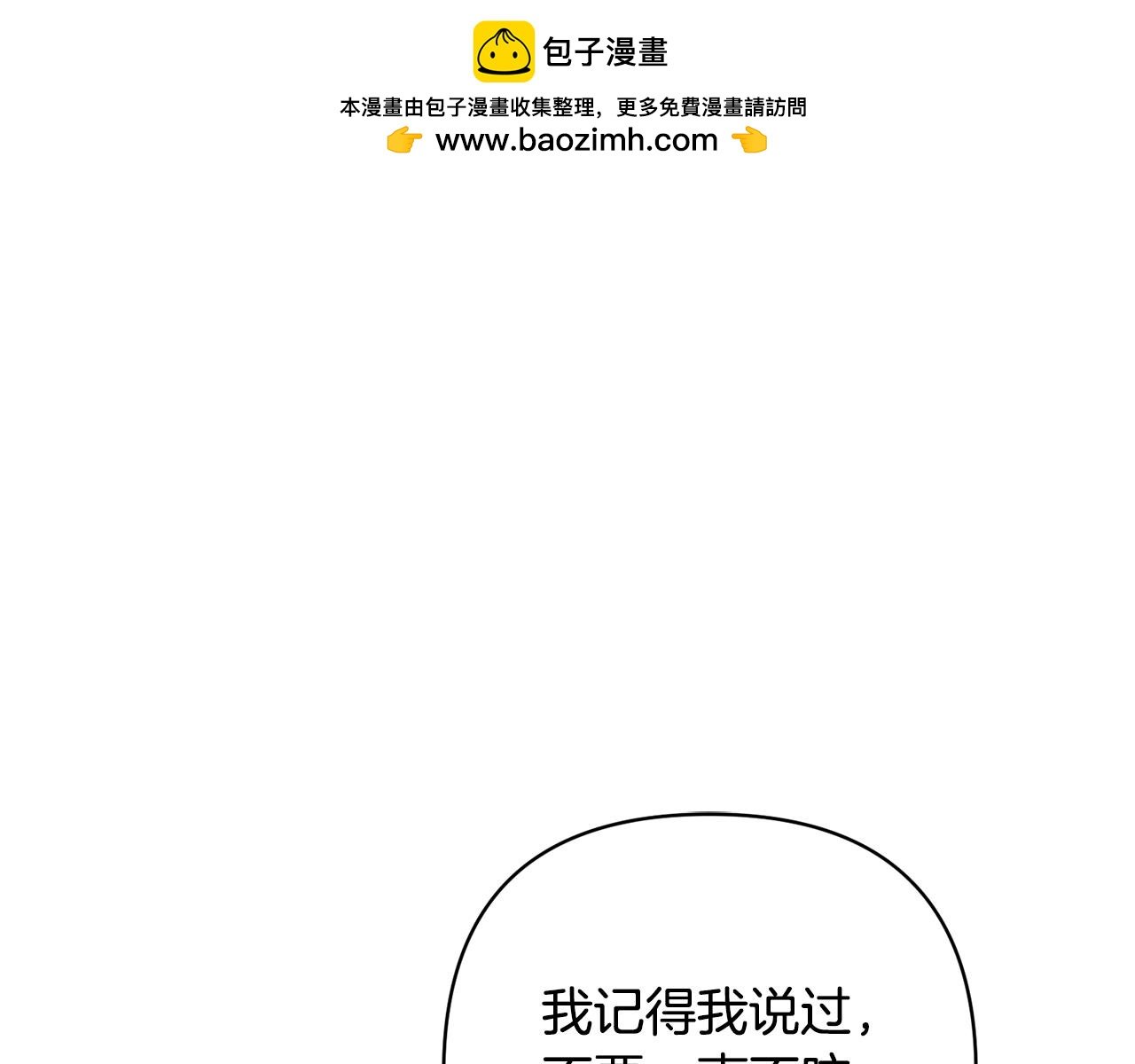 第8话 黑魔兽