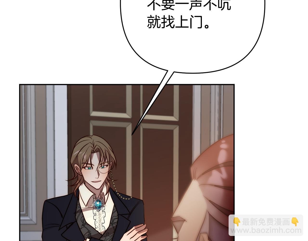 第8话 黑魔兽