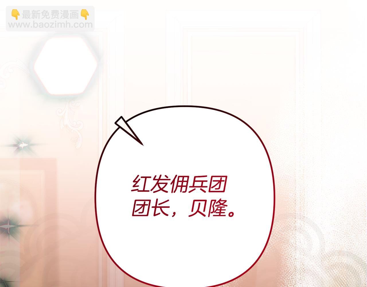 第8话 黑魔兽