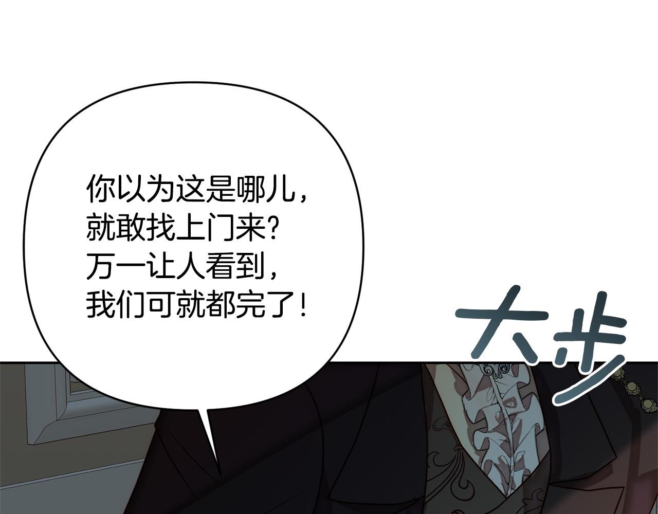 第8话 黑魔兽