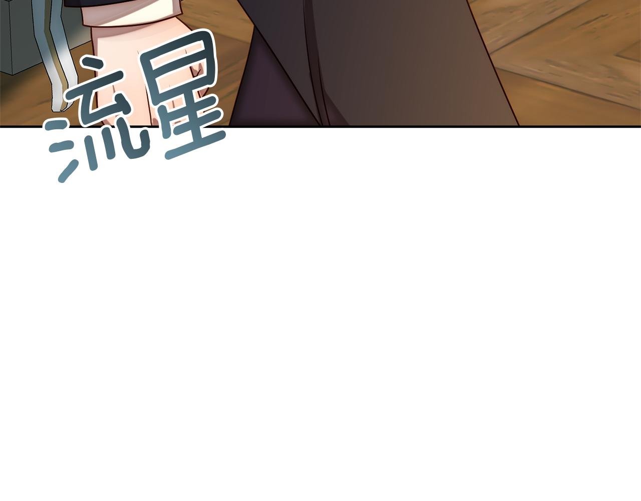 第8话 黑魔兽