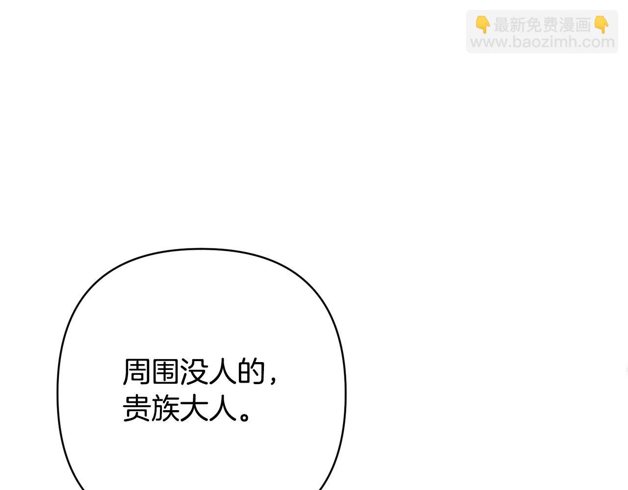 第8话 黑魔兽