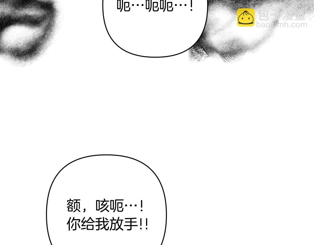 第8话 黑魔兽