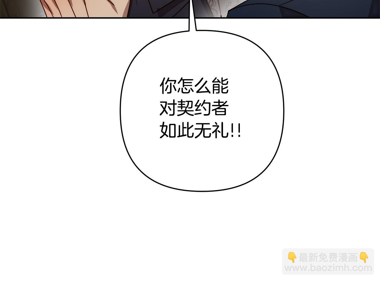 第8话 黑魔兽