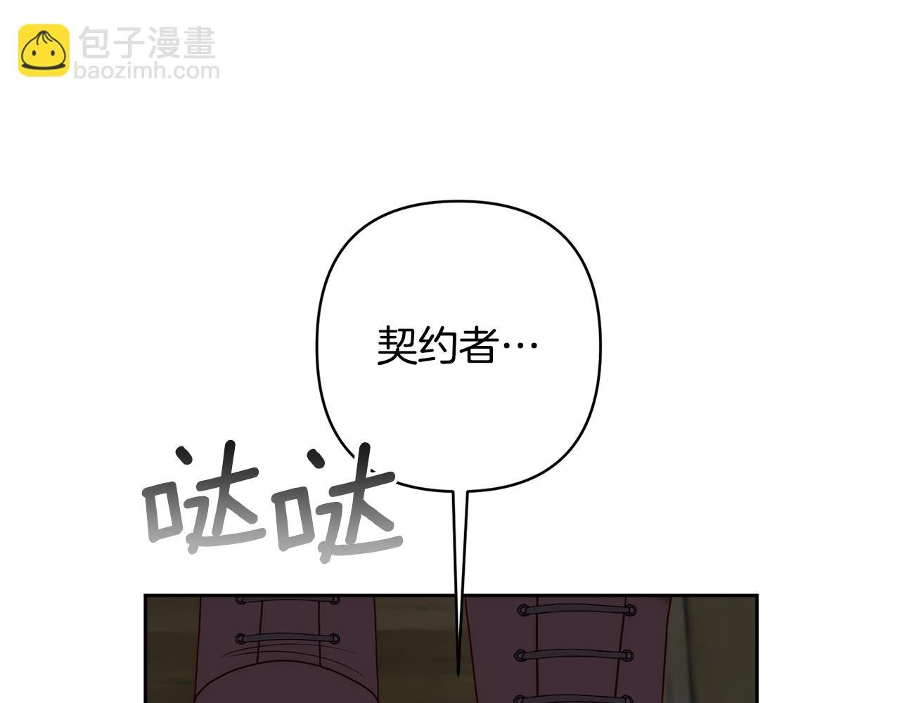 第8话 黑魔兽