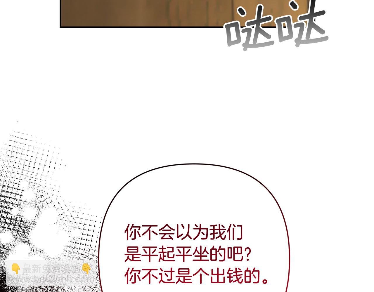 第8话 黑魔兽