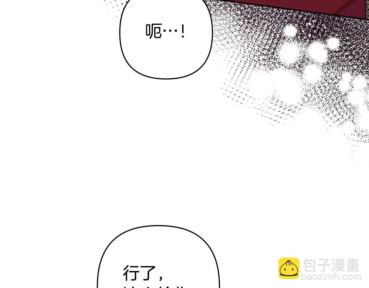第8话 黑魔兽