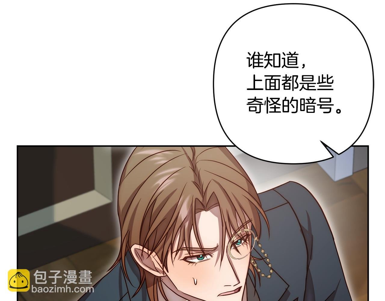 第8话 黑魔兽