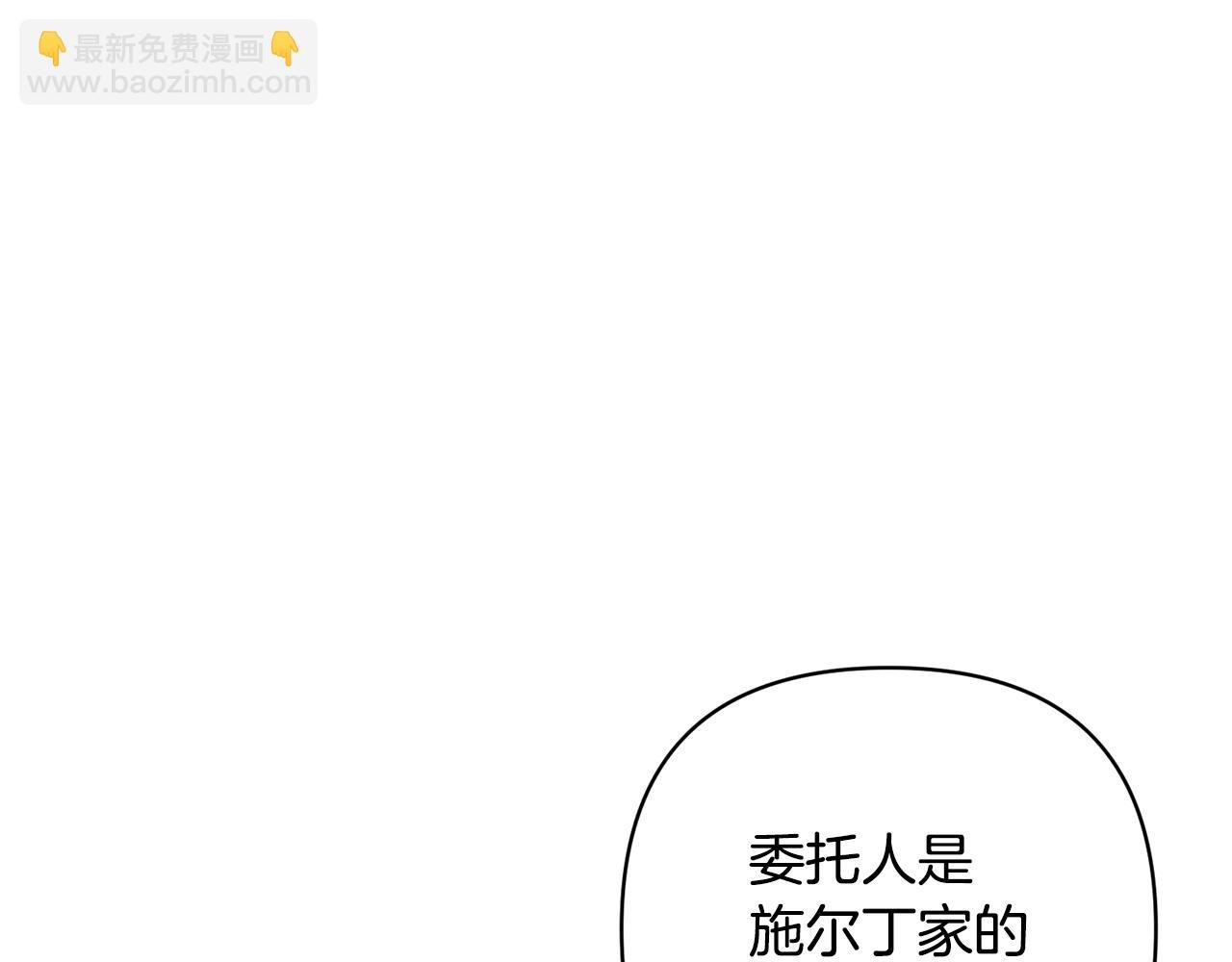 第8话 黑魔兽