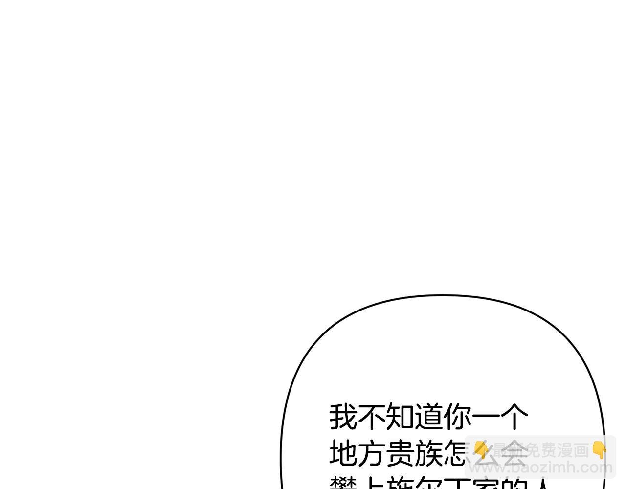 第8话 黑魔兽