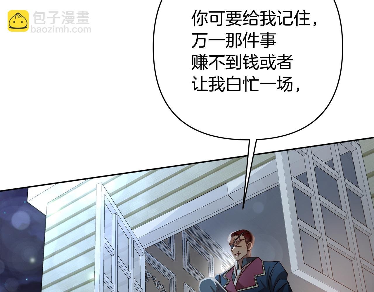 第8话 黑魔兽