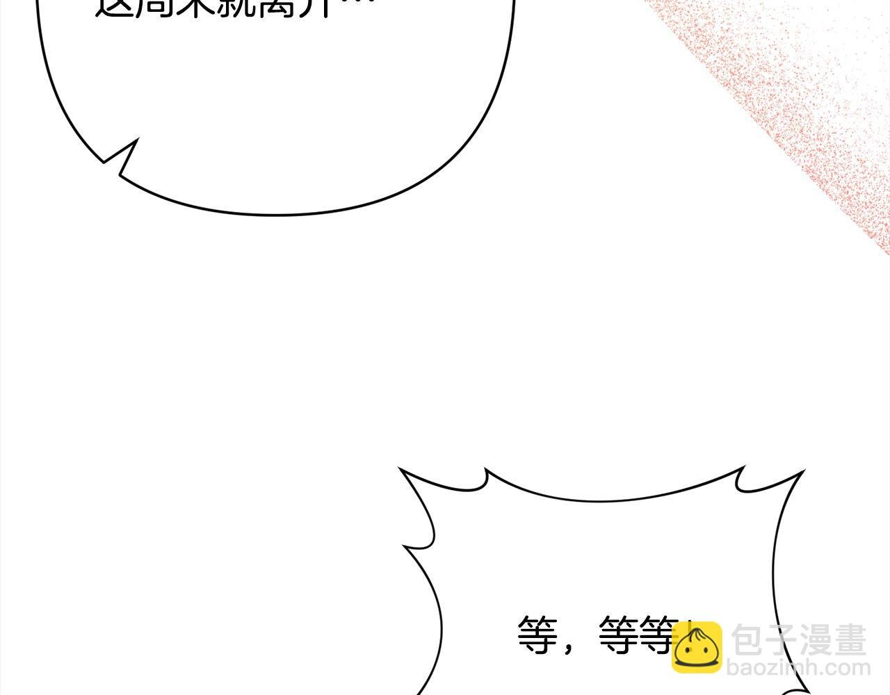 完结篇 我们都要幸福！