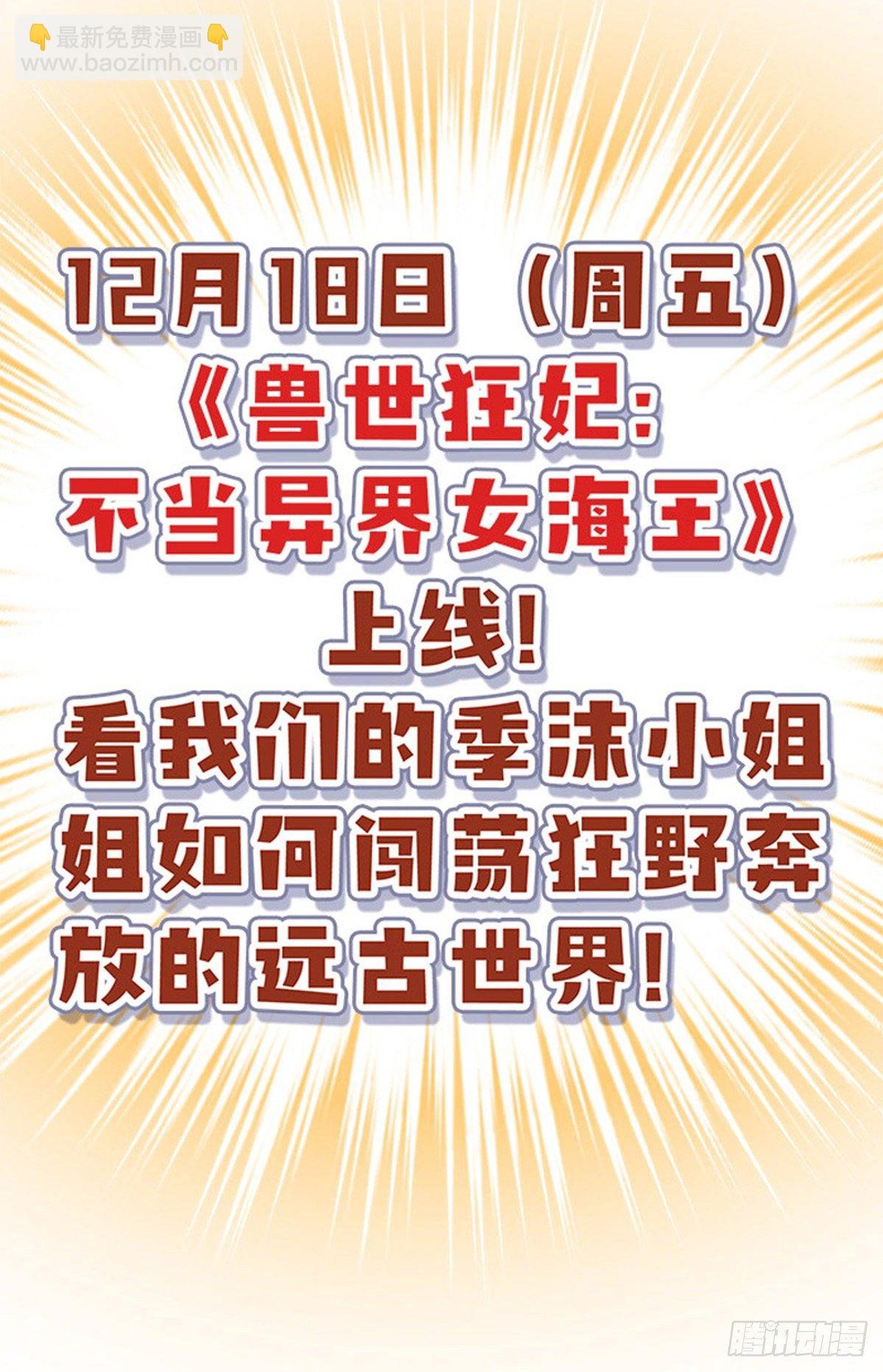 第1话 有理想的穿越人