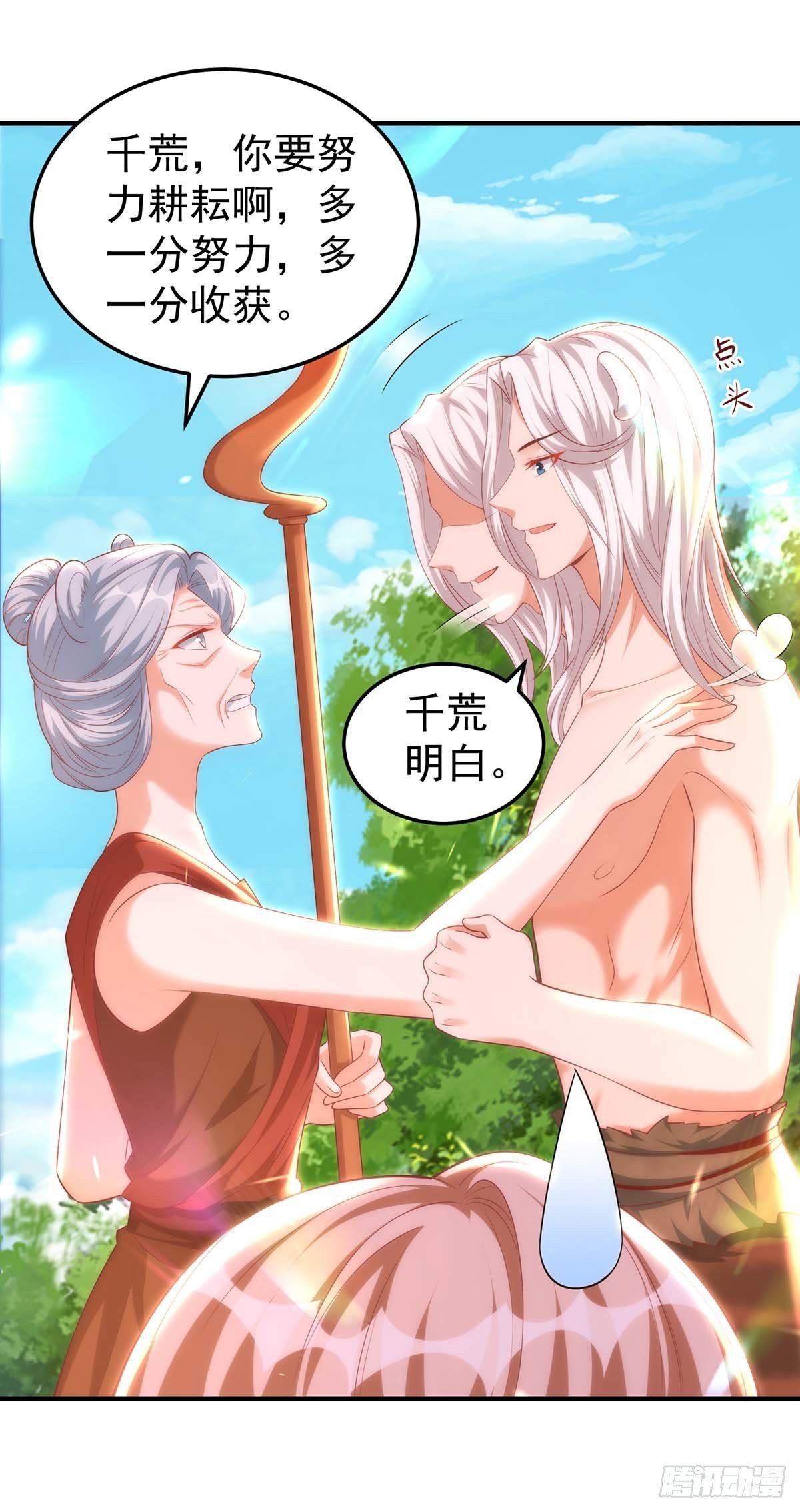 第11话 生病的雌性