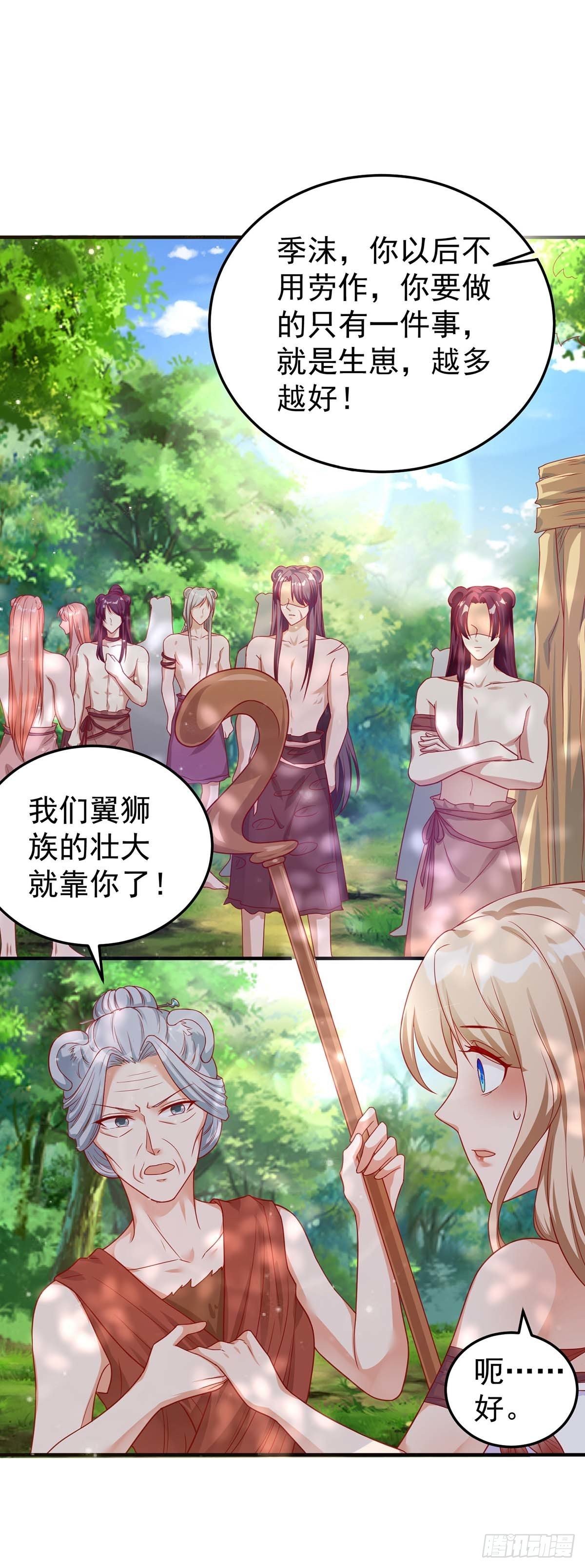 第11话 生病的雌性