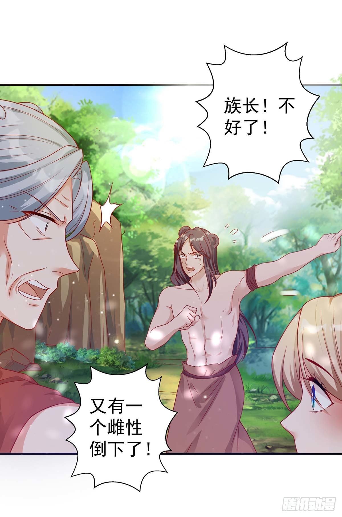 第11话 生病的雌性