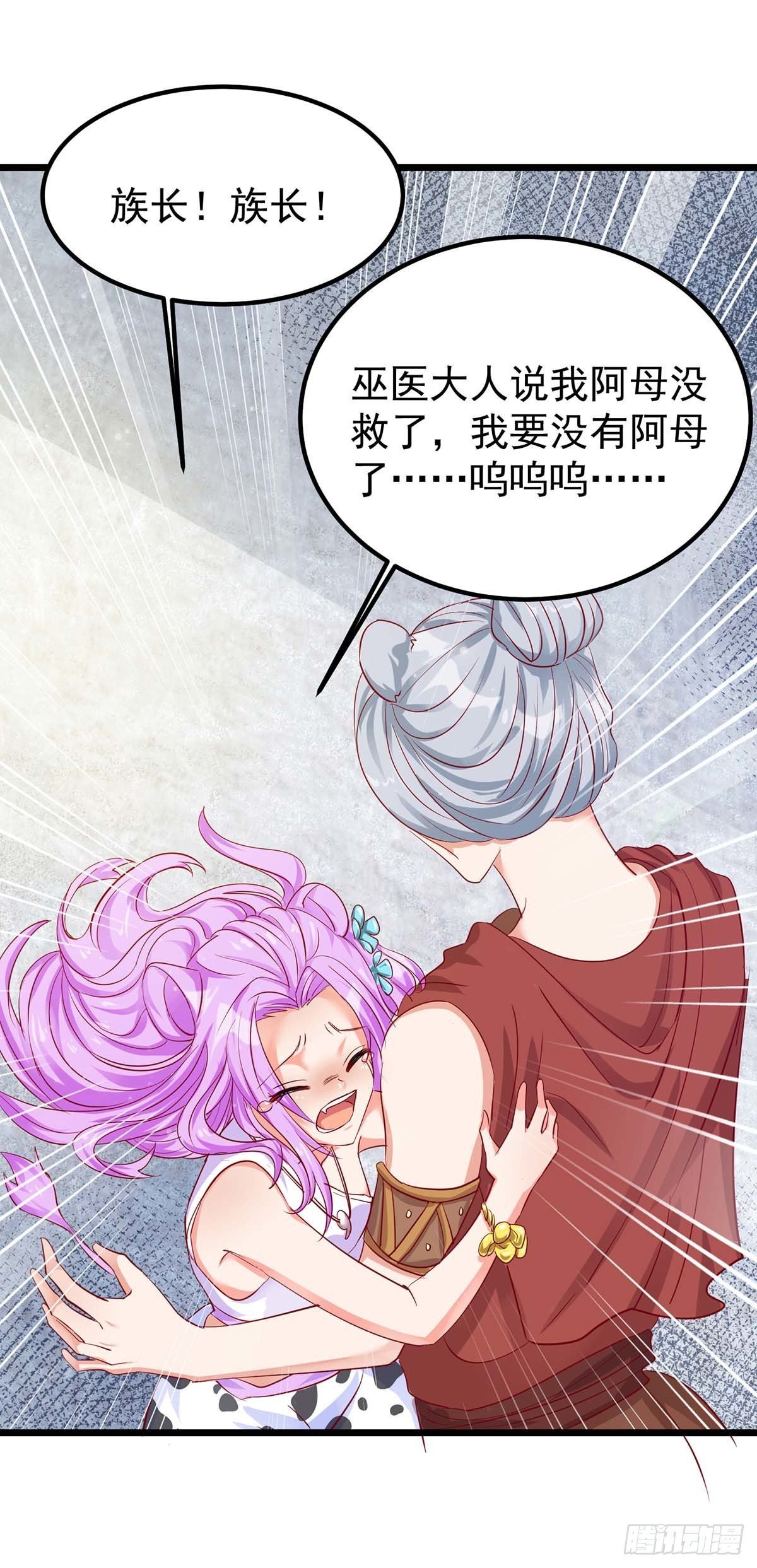第11话 生病的雌性