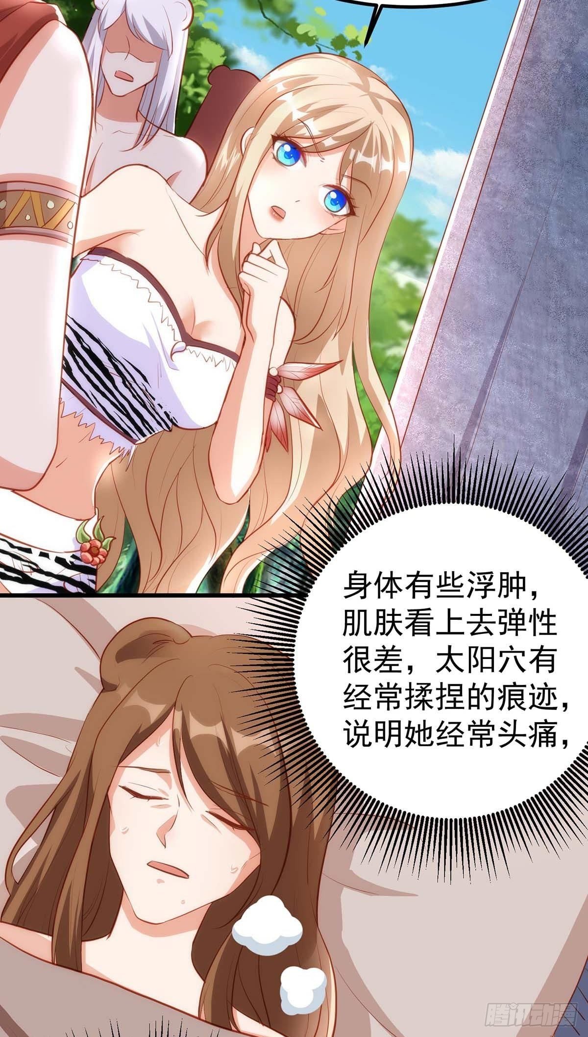 第11话 生病的雌性