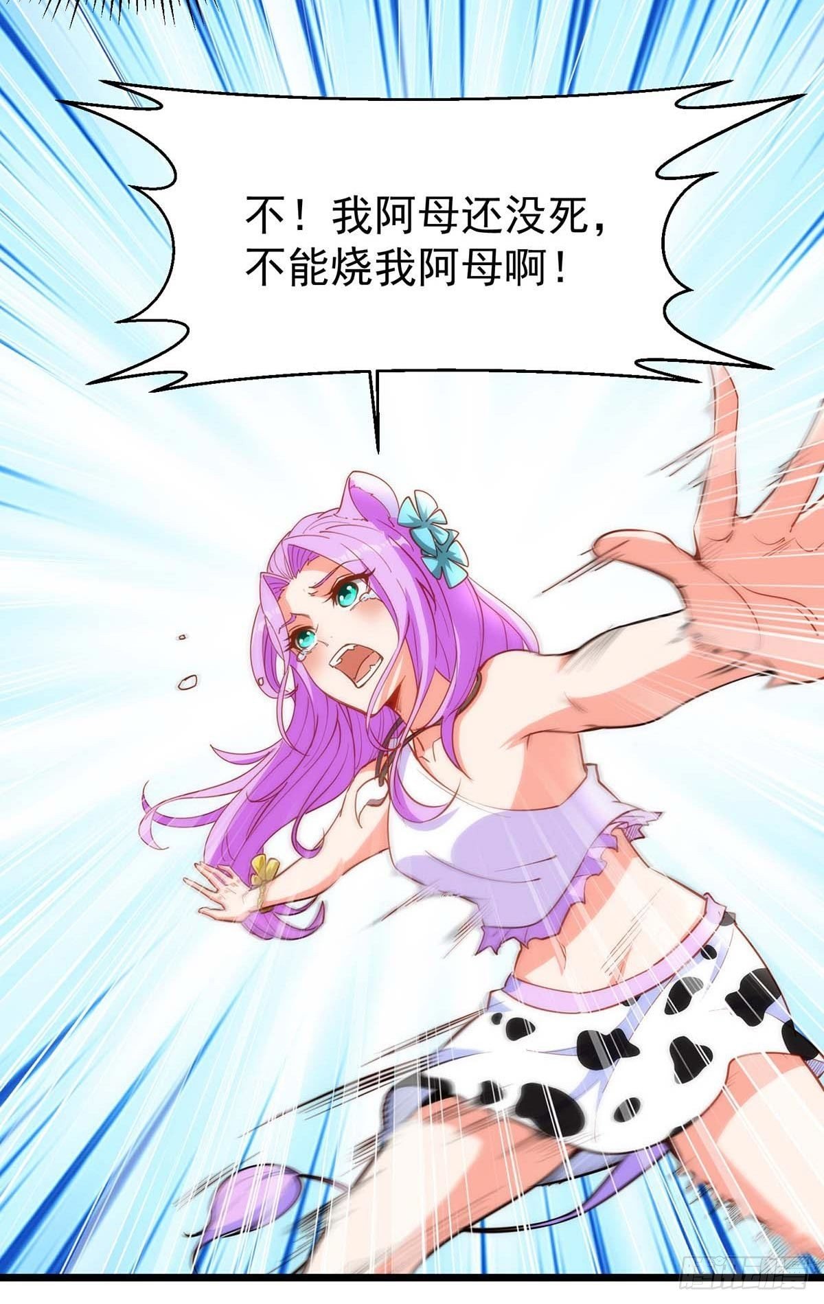 第11话 生病的雌性