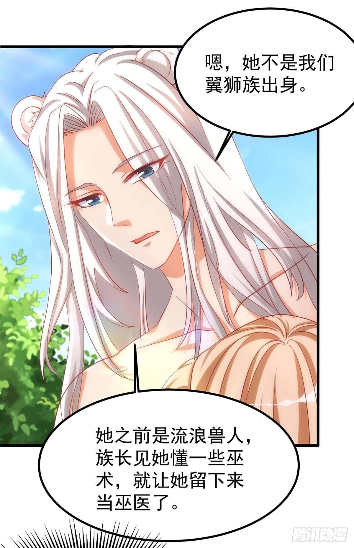 第12话 我有办法救她们