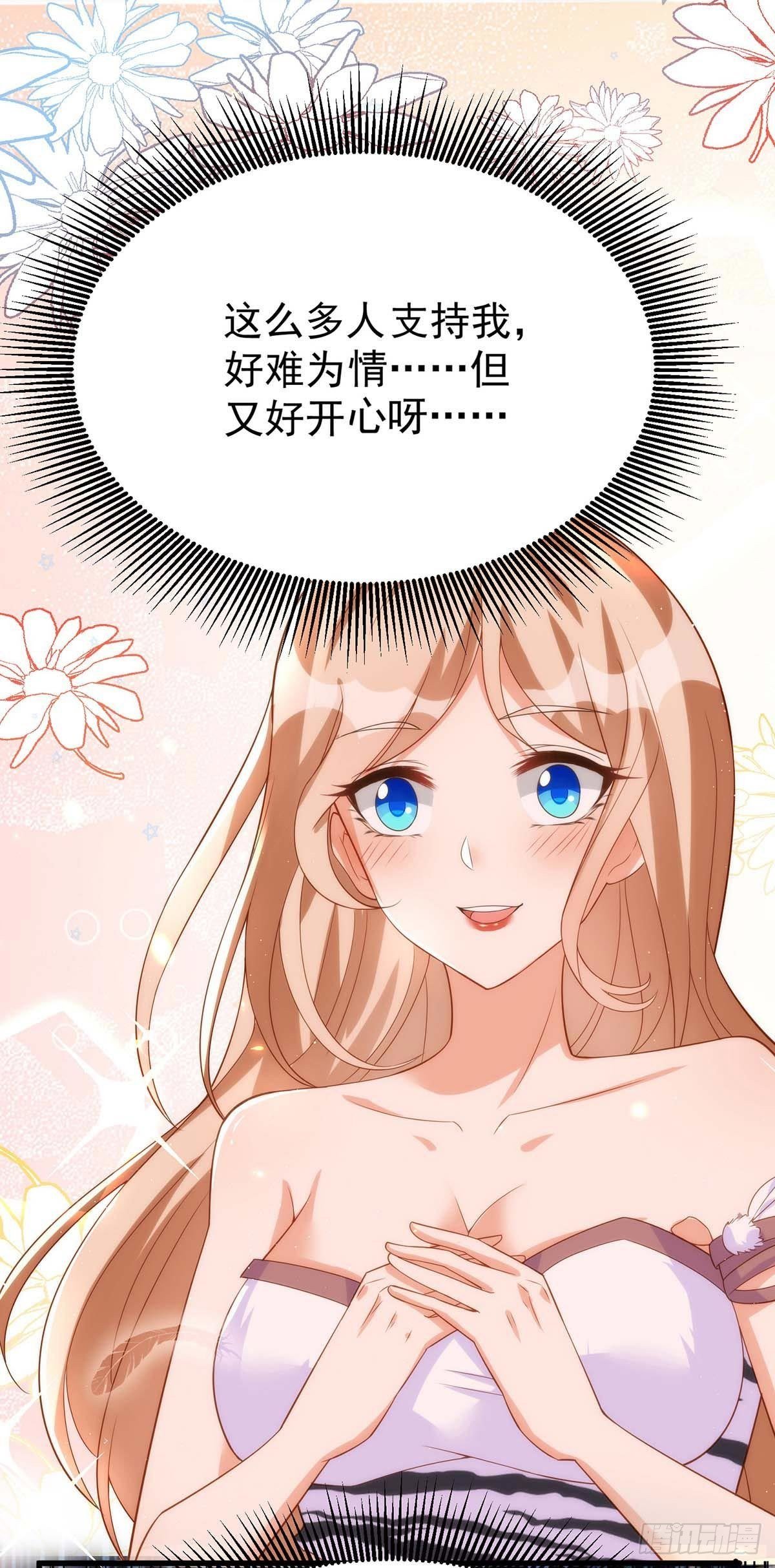 第12话 我有办法救她们
