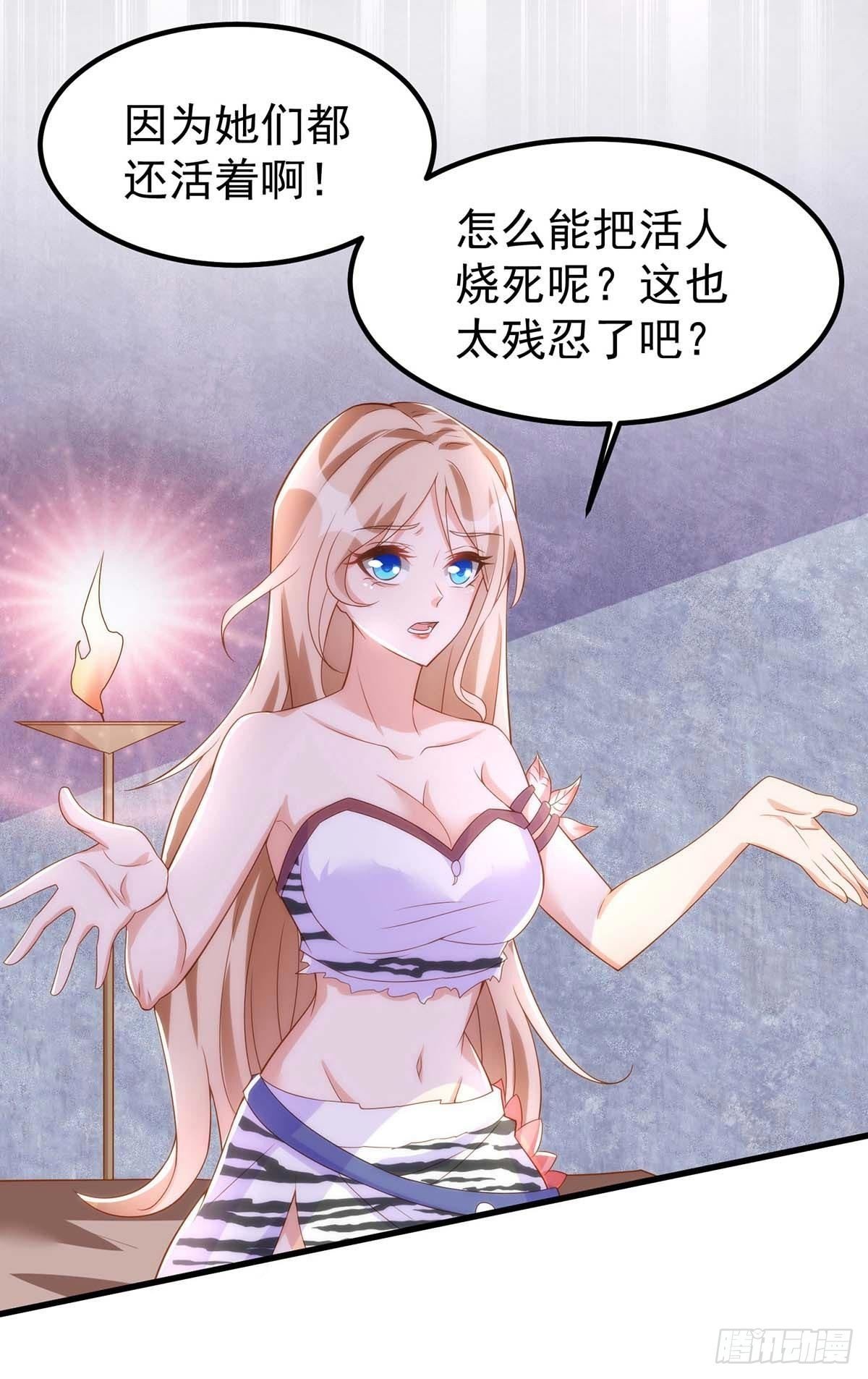 第12话 我有办法救她们