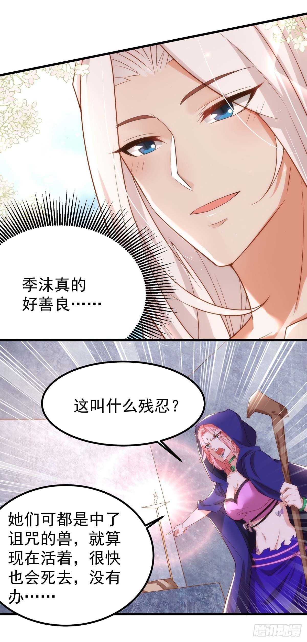 第12话 我有办法救她们