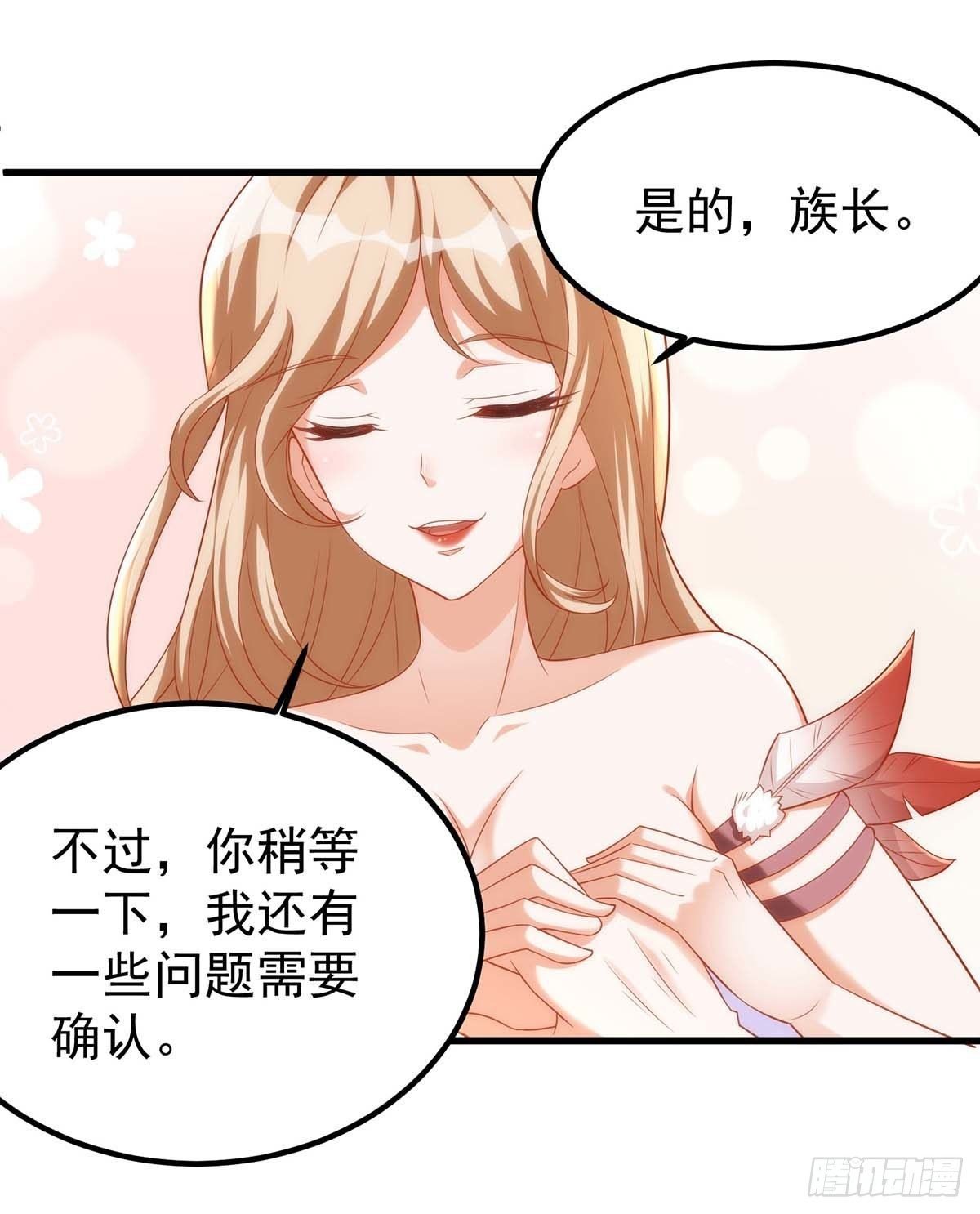 第13话 我们都信她