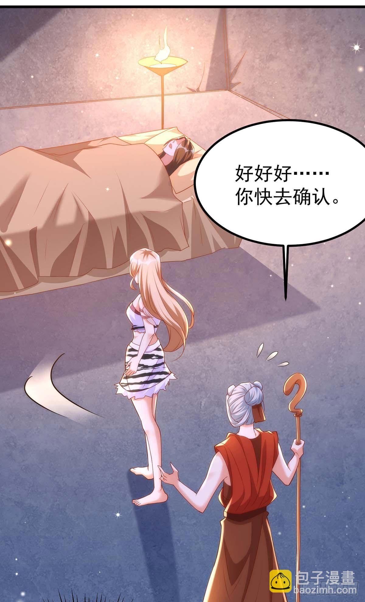 第13话 我们都信她