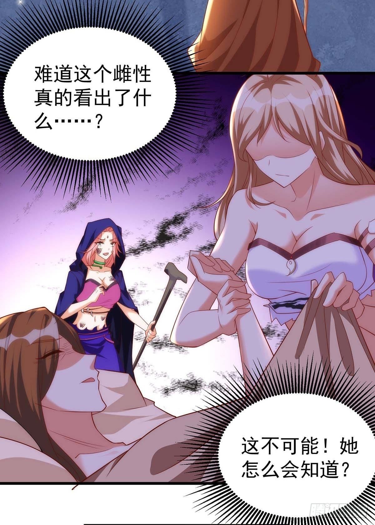 第13话 我们都信她