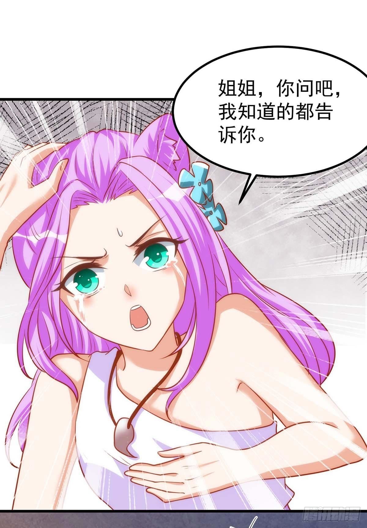 第13话 我们都信她