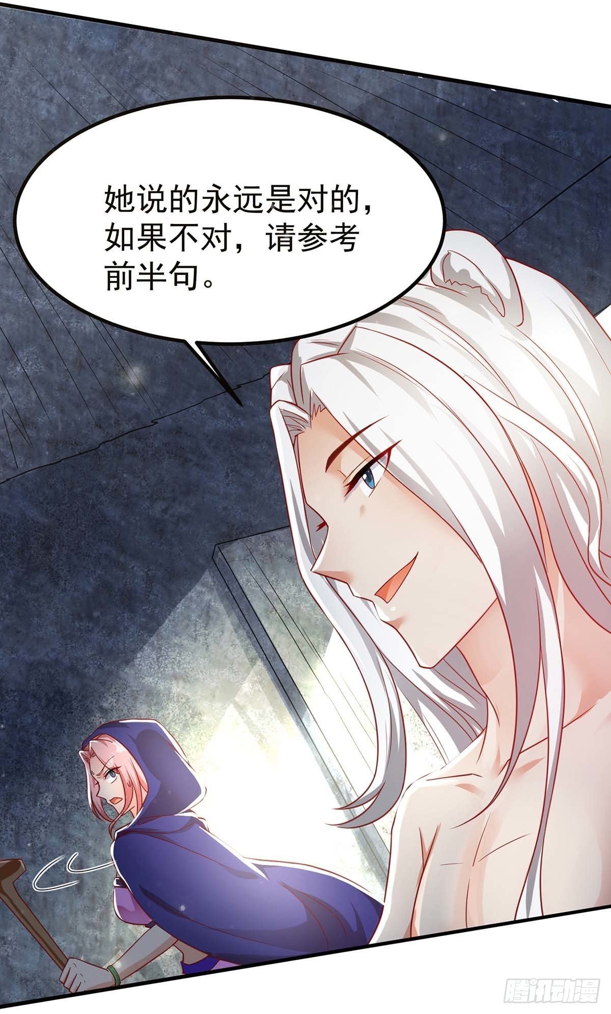 第13话 我们都信她